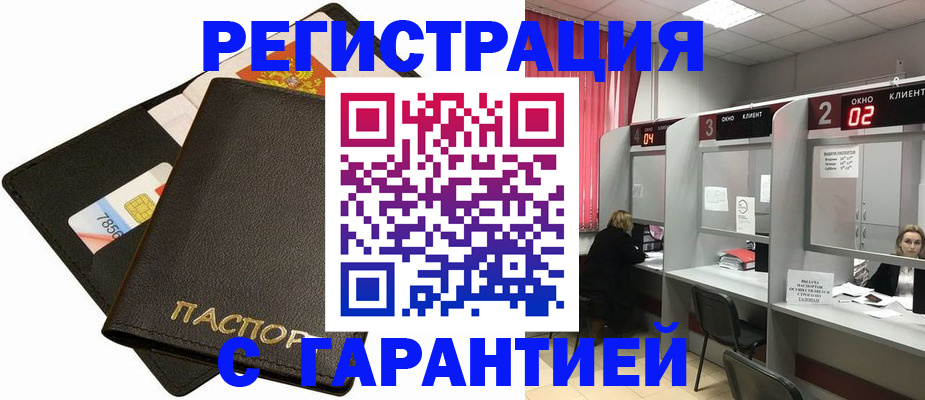 временная регистрация недорого в Ликино-Дулёво