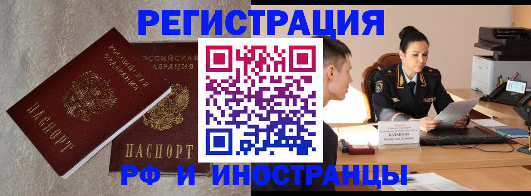 временная регистрация законно в Ликино-Дулёво