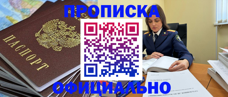прописка для школы в Ликино-Дулёво