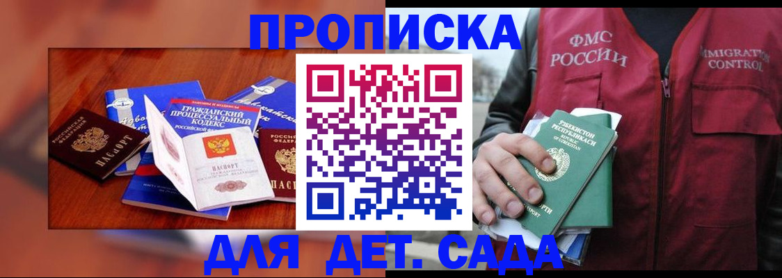 временная регистрация в квартире в Ликино-Дулёво