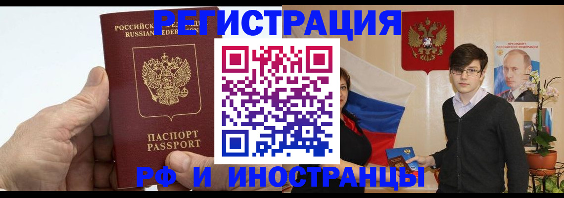 временная регистрация недорого в Ликино-Дулёво