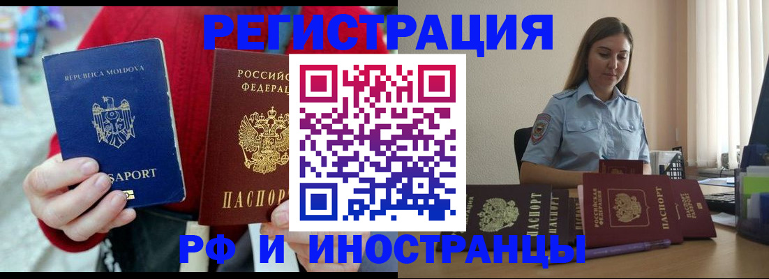 где прописаться в Ликино-Дулёво