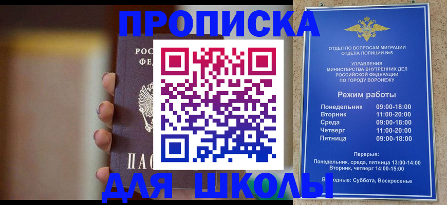 прописка ребенка в Ликино-Дулёво