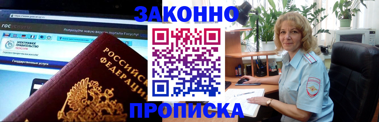 прописка ребенка в Ликино-Дулёво