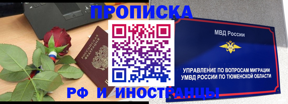 прописка иностранных граждан в Ликино-Дулёво