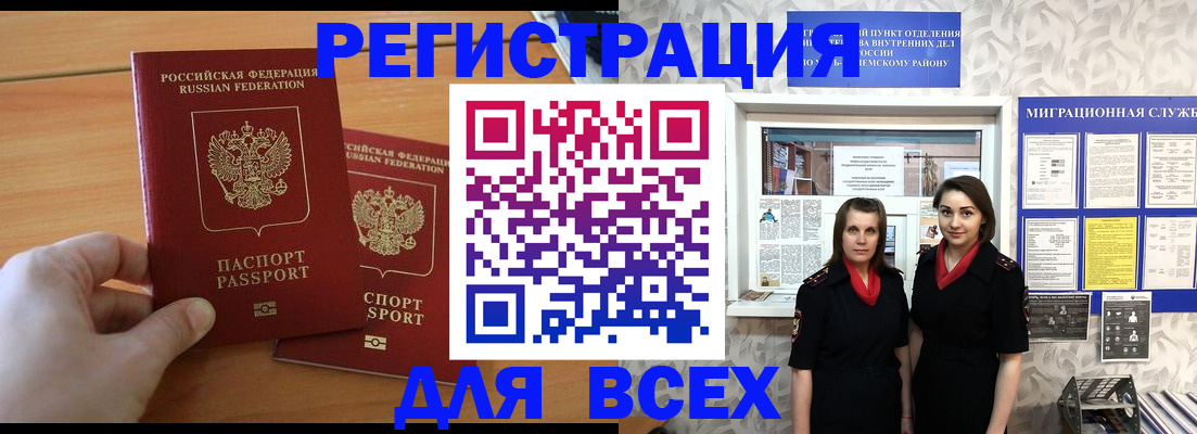 где прописаться в Ликино-Дулёво