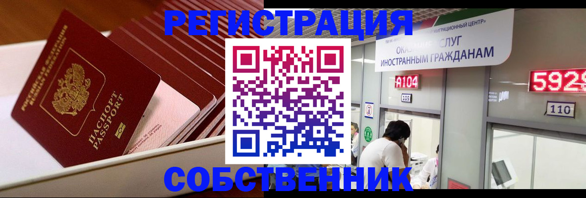 временная регистрация недорого в Ликино-Дулёво